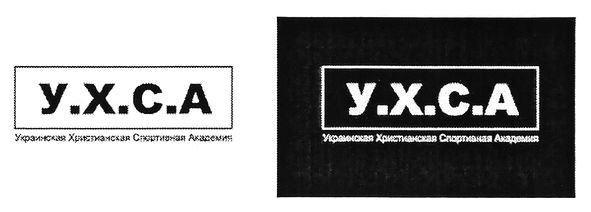 украинская христианская спортивная академия