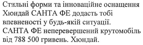 стильні форми та інноваційне оснащення хюндай санта фе додасть тобі впевненості у будь-якій ситуації