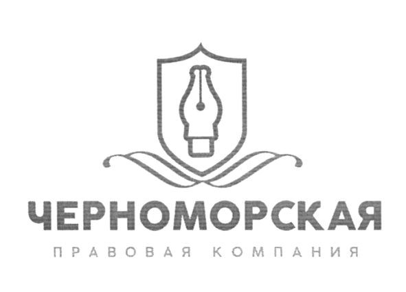 Лого ТМ черноморская