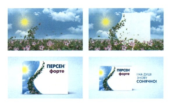 і на душі знову сонячно