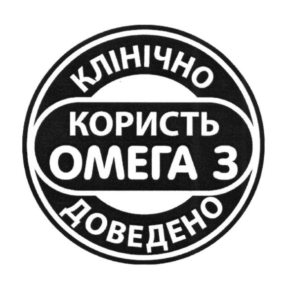 клінічно доведено