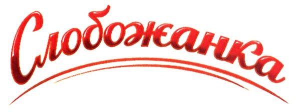 слобожанка