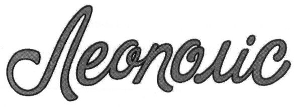 леополіс