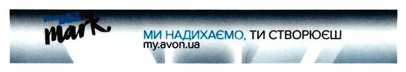 ми надихаємо, ти створюєш
