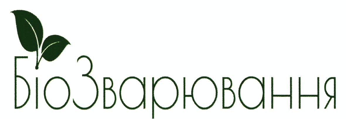 біозварювання