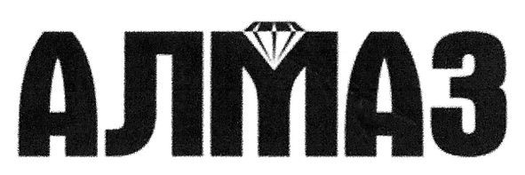 алмаз