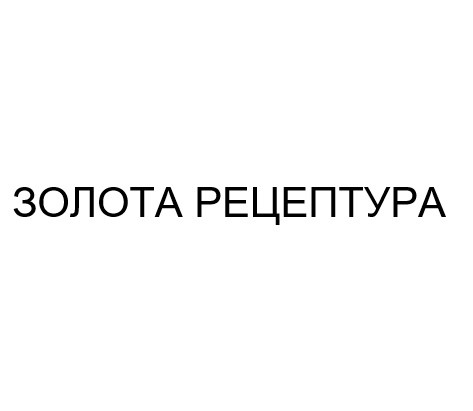 золота рецептура
