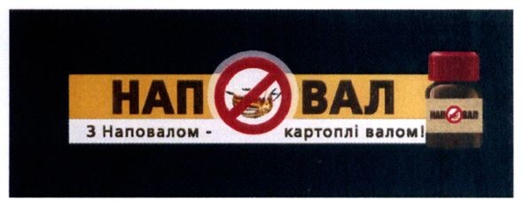 з наповалом-картоплі валом!