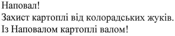 захист картоплі від колорадських жуків