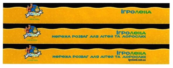 мережа розваг для дітей та дорослих