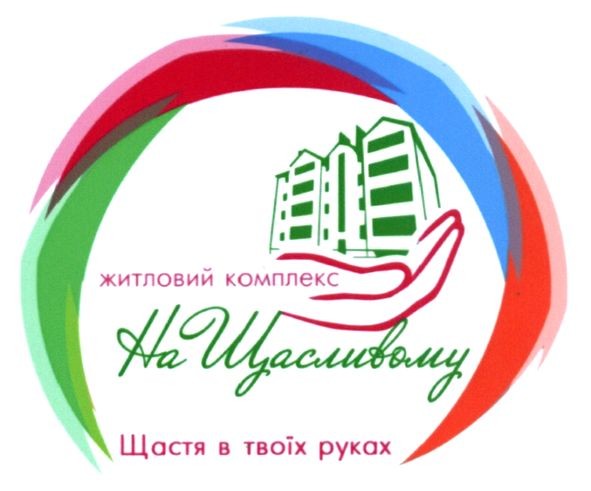 житловий комплекс на щасливому