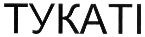 tykati