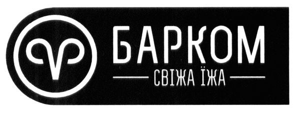 свіжа їжа