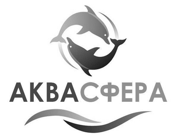 аквасфера