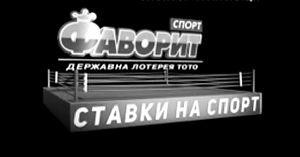 державна лотерея тото