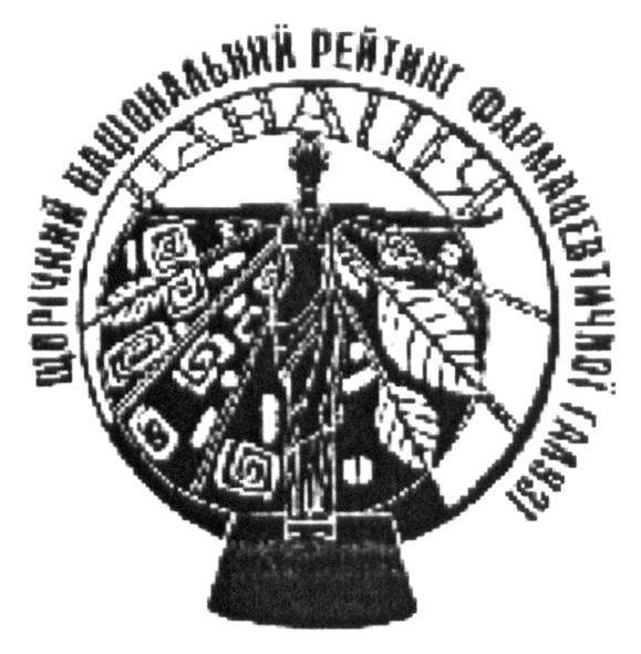 щорічний національний рейтинг фармацевтичної галузі