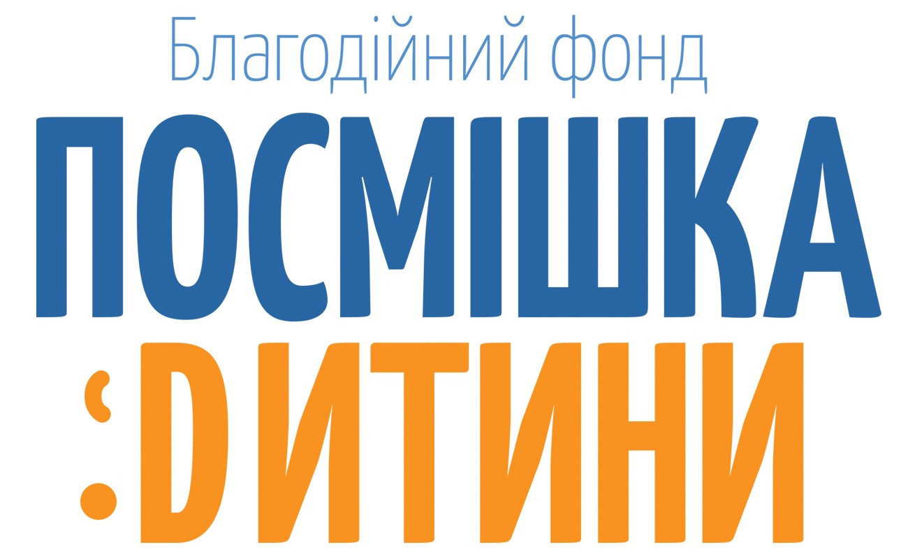 благодійний фонд посмішка дитини