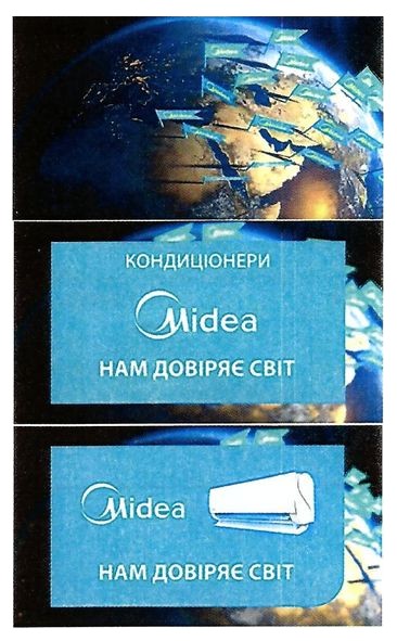 нам довіряє світ