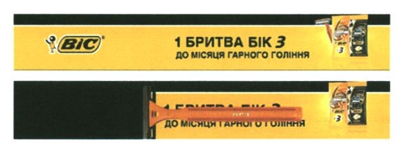 1 бритва бік 3 до місяця гарного гоління