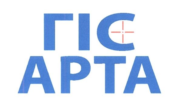 гіс арта