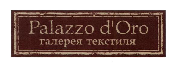 галерея текстиля