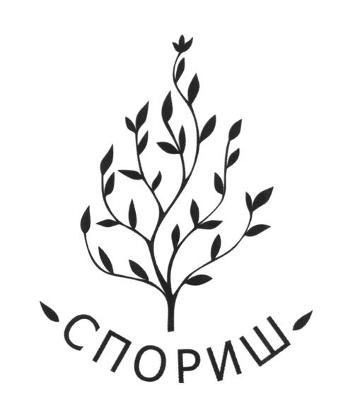 спориш