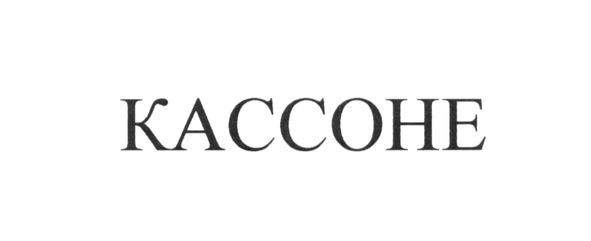 kaccohe