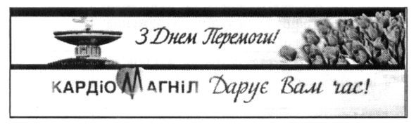 кардіомагніл дарує вам час!