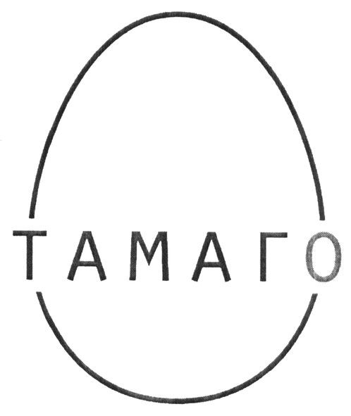 тамаго