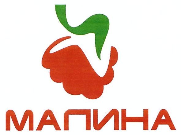 малина