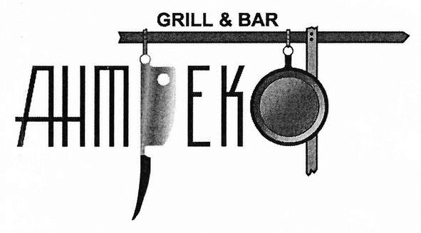 grill&bar
