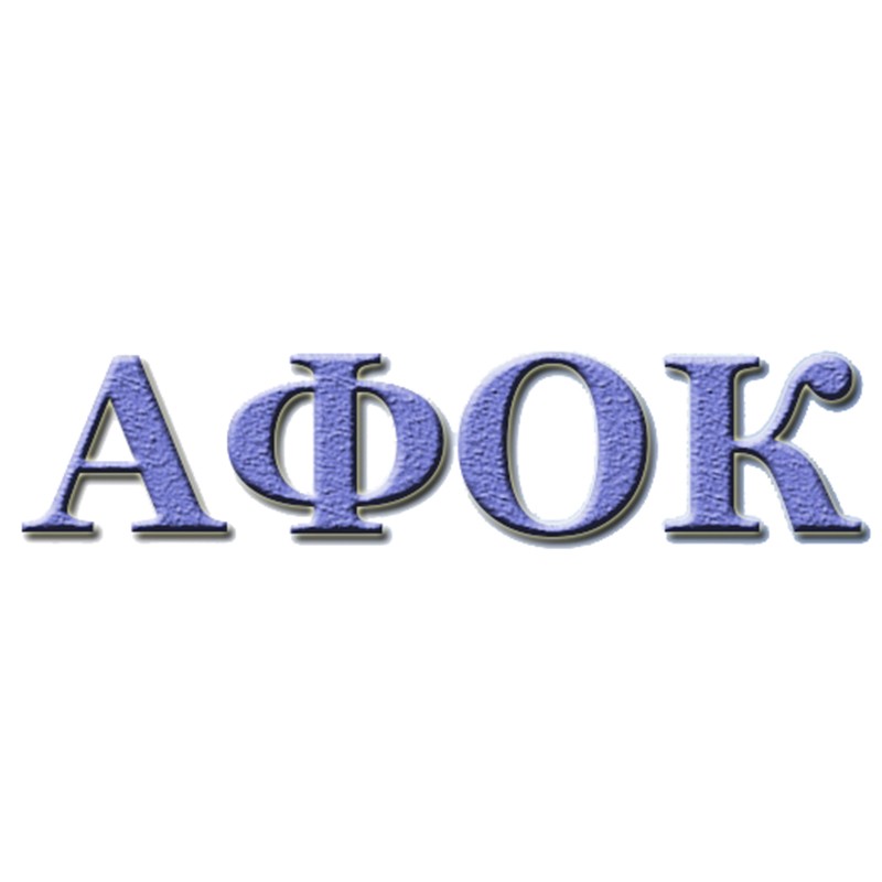афок