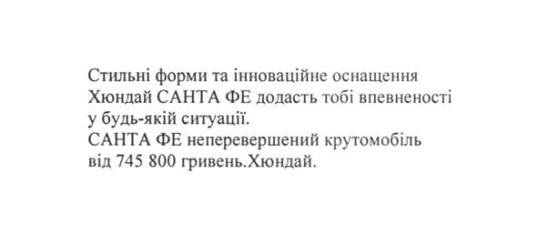 стильні форми інноваційне оснащення хюндай санта фе додасть тобі впевненості у будь-якій ситуації