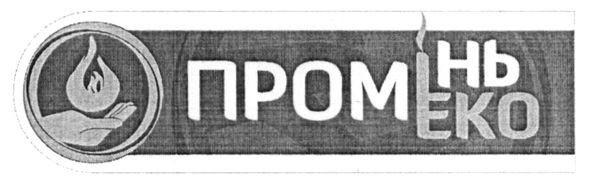 промінь еко