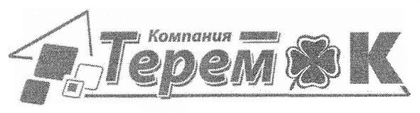 компания