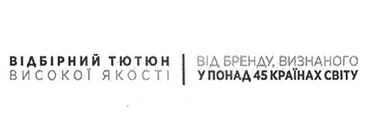 від бренду визнаного з понад 45 країнах світу