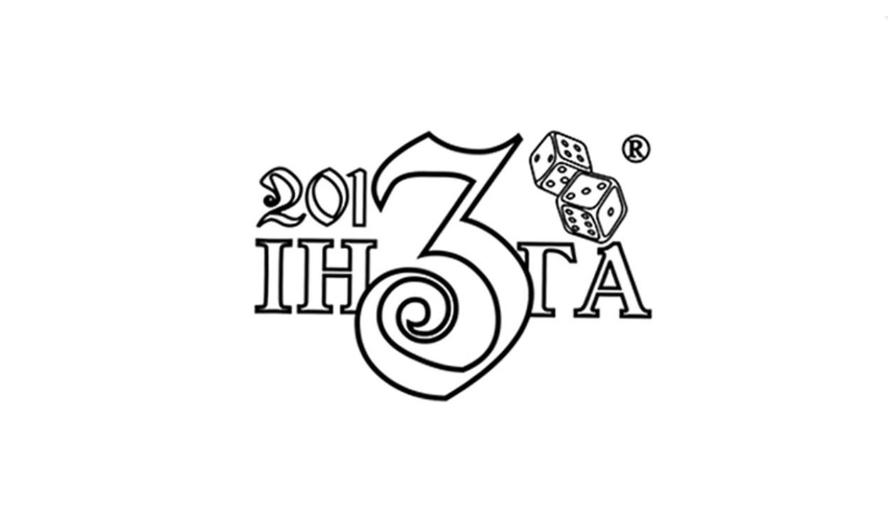 інтрига