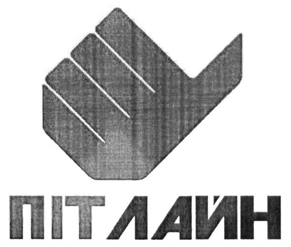 пітлайн