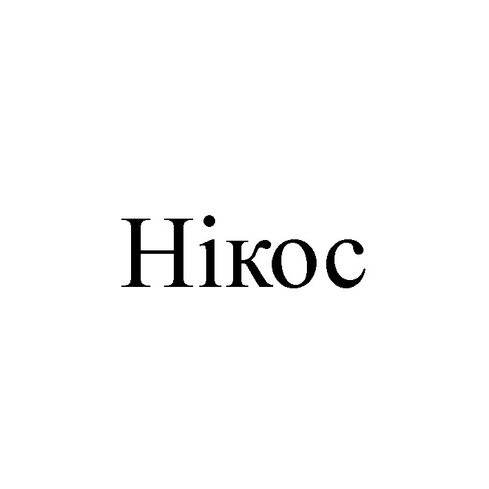 hikoc
