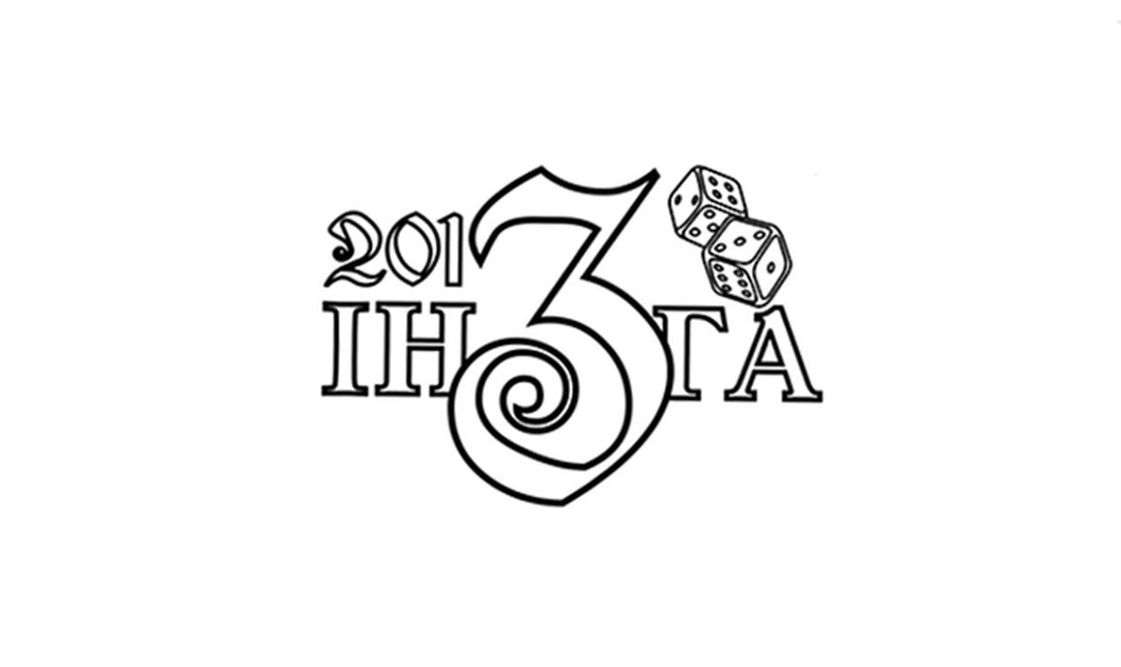 інга 2013