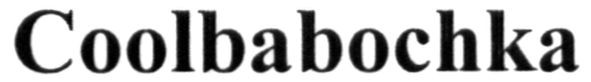 coolbabochka