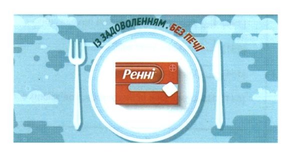 із задоволенням