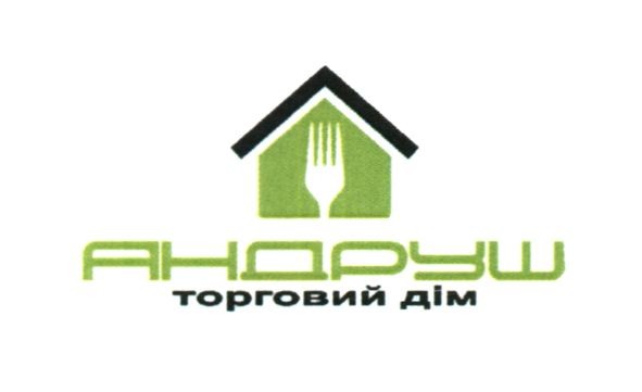 андруш торговий дім