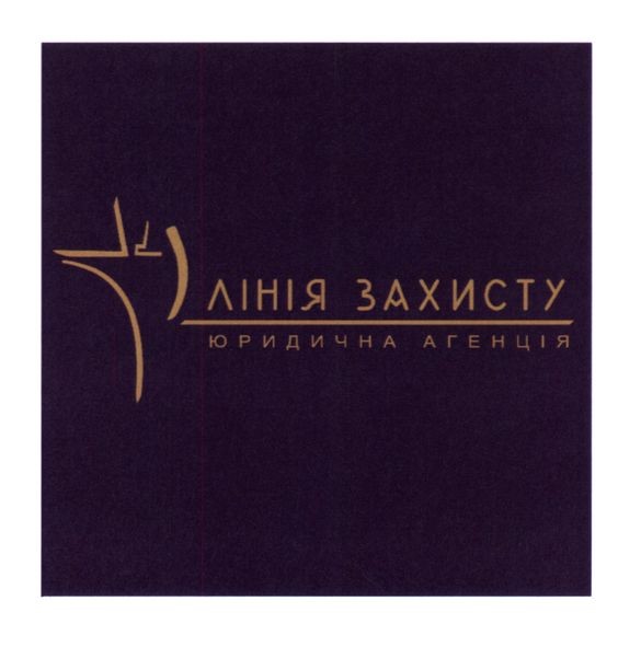 юридична агенція