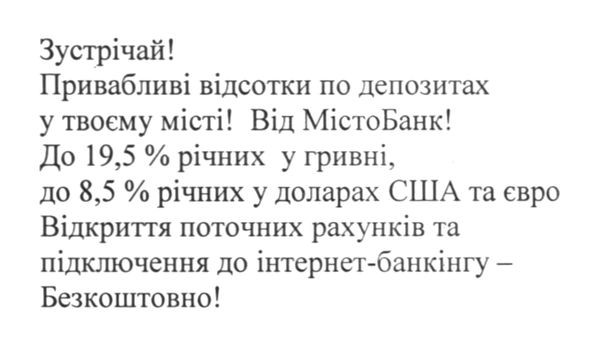 відкриття поточних рахунків та підключення до інтернет-банкінгу-безкоштовно!