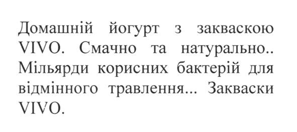 мільярди корисних бактерій для відмінного травлення