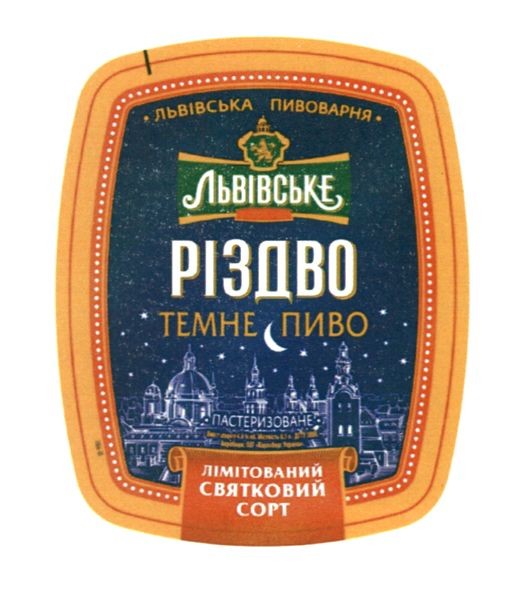 лімітований святковий сорт