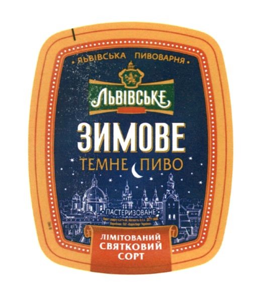 лімітований святковий сорт