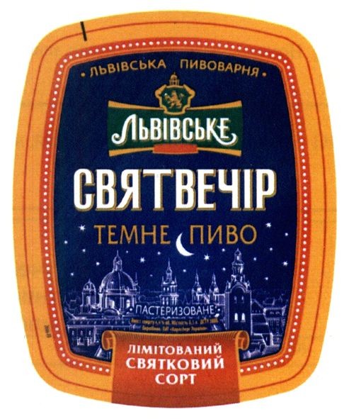 лімітований святковий сорт