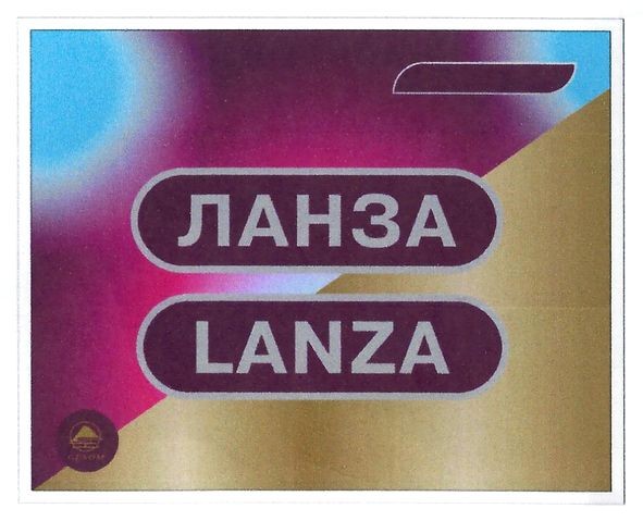 lanza